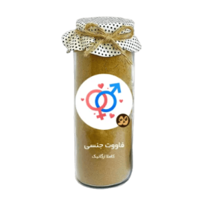 قاووت تقویت جنسی